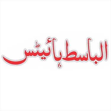 Executive Marketing Al Basit Heights  jobs - logo